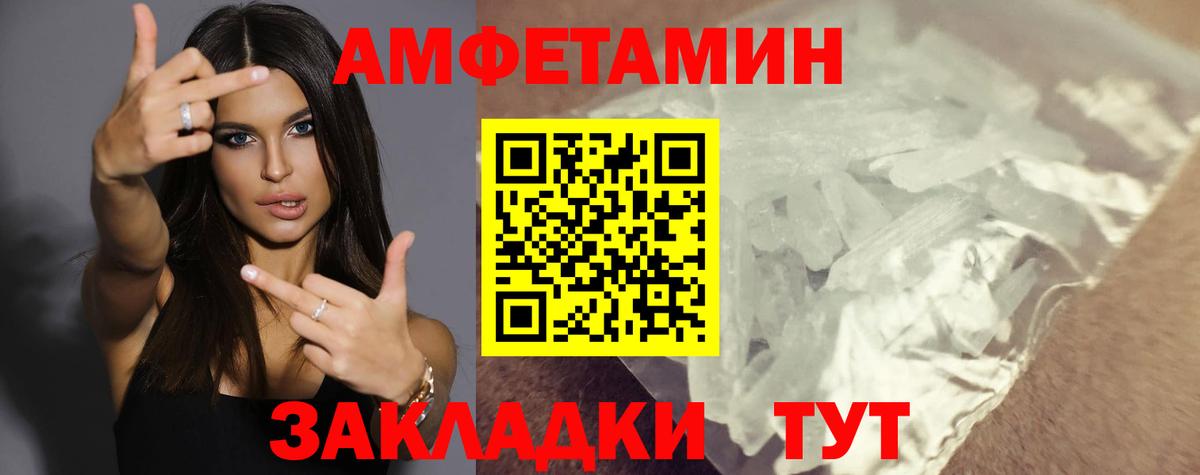 Amphetamine  omg вход  Вход с VPN  Шебекино  АМФЕТАМИН 98% 