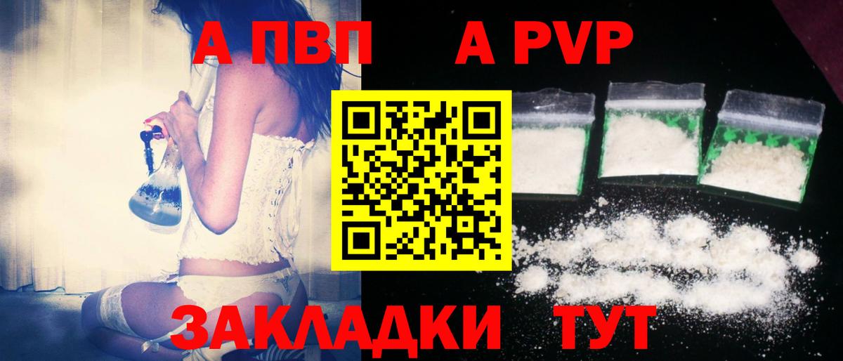 Шебекино  Alpha-PVP крисы CK  A-PVP  A PVP крисы CK  Вход с VPN  APVP Crystall 