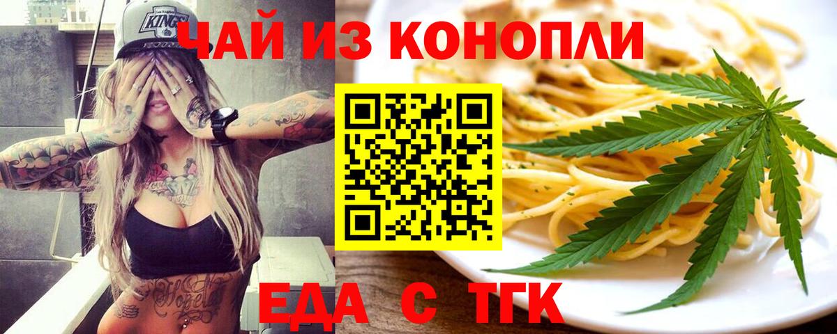 Canna-Cookies конопля  Вход с VPN  Шебекино 