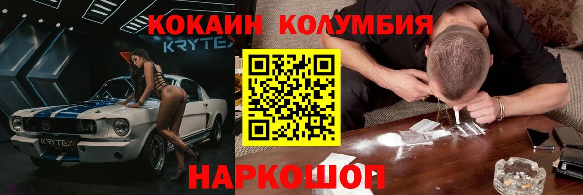 COCAIN  Вход с VPN  COCAIN Боливия  Шебекино  Кокаин Перу 