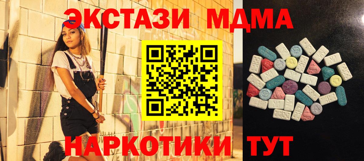 Шебекино  ЭКСТАЗИ XTC  ЭКСТАЗИ  Вход с VPN  Экстази XTC 