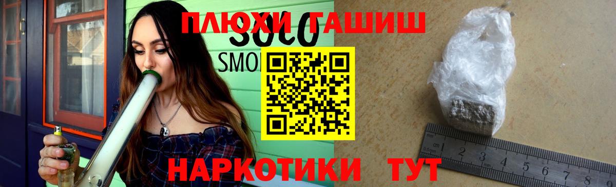 ГАШИШ Cannabis Шебекино