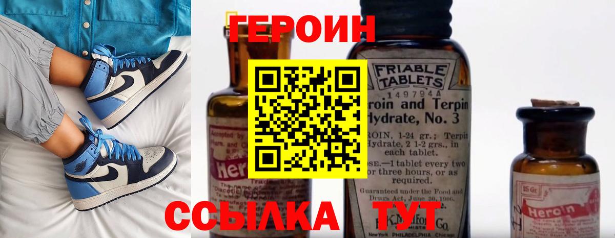 Шебекино  ГЕРОИН хмурый  Вход с VPN 