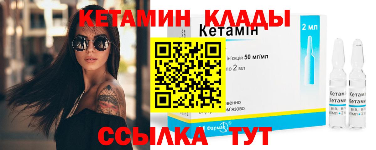 Шебекино  КЕТАМИН ketamine  Вход с VPN 