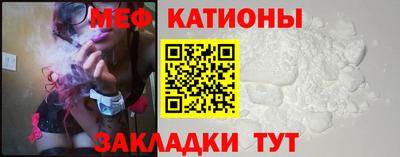 меф VHQ Канаш