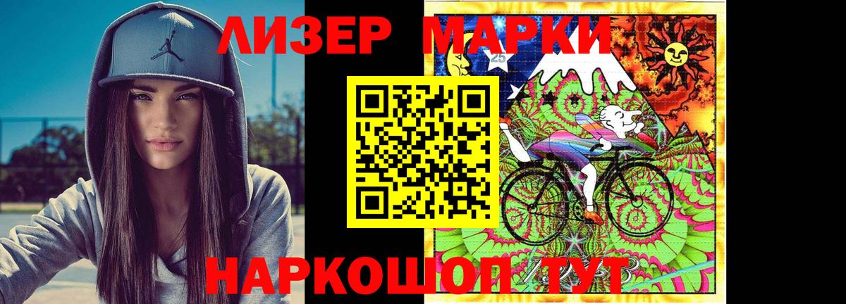 ЛСД экстази кислота Шебекино