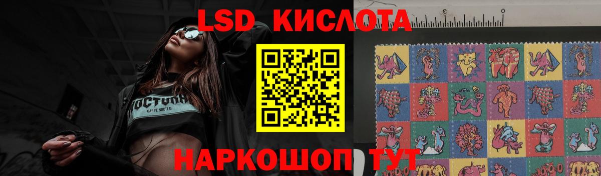 Шебекино  Лсд 25 экстази кислота  Вход с VPN 
