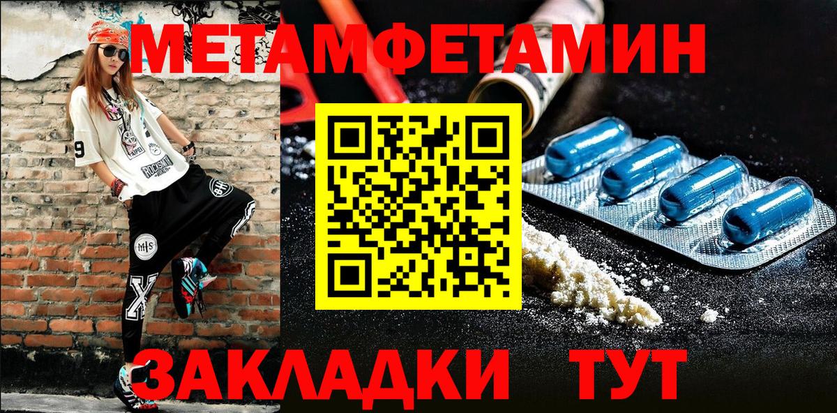 МЕТАМФЕТАМИН Methamphetamine Шебекино