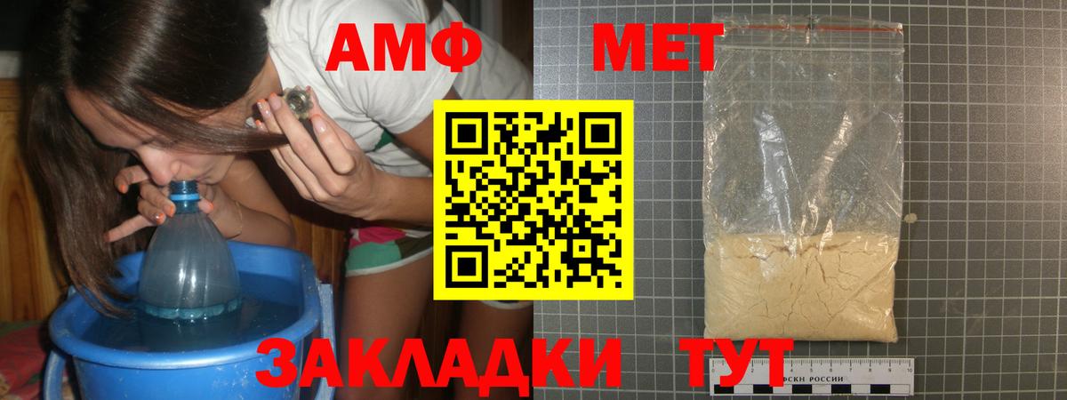 МЕТАМФЕТАМИН Декстрометамфетамин 99.9%  Вход с VPN  Шебекино  МЕТАМФЕТАМИН Декстрометамфетамин 99.9% 