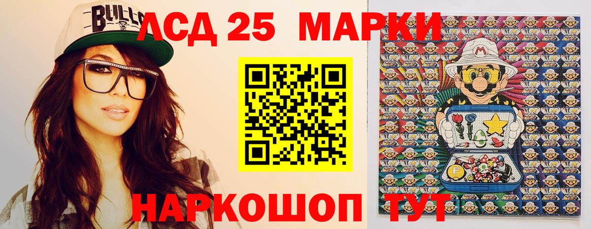 Шебекино  Марки NBOMe 1,5мг  Вход с VPN  Марки 25I-NBOMe  Марки NBOMe 1,5мг 