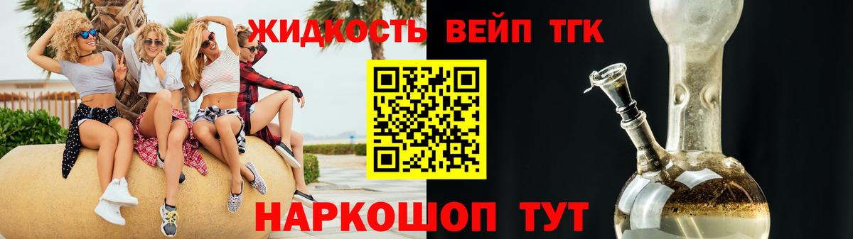 закладка  Дистиллят ТГК концентрат  ТГК концентрат  Вход с VPN  Шебекино 
